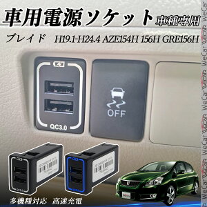 uCh AZE154H 156H GRE156H USB[d XCb`z[ }[d QC3.0×2 USB 2|[g d\Pbg J[`[W[ LEDt ienobenrikan