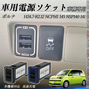 |e NCP141 145 NSP140 141 USB[d XCb`z[ }[d QC3.0×2 USB 2|[g d\Pbg J[`[W[ LEDt ienobenrikan