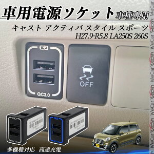 LXg ANeBo X^C X|[c LA250S 260S USB[d XCb`z[ }[d QC3.0×2 USB 2|[g d\Pbg J[`[W[ LEDt ienobenrikan