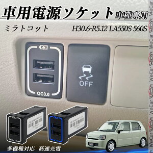 ~gRbg LA550S 560S USB[d XCb`z[ }[d QC3.0×2 USB 2|[g d\Pbg J[`[W[ LEDt ienobenrikan