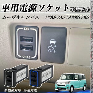 [LoX LA800S 810S USB[d XCb`z[ }[d QC3.0×2 USB 2|[g d\Pbg J[`[W[ LEDt ienobenrikan