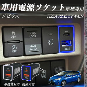 rEX ZVW41N H25.4-R2.12 USB[d QC3.0 PD Type-C USB  }[dUSB|[g d\Pbg J[`[W[ ݃|[g ^CvA XCb`z[ tȒP LEDt ienobenrikan