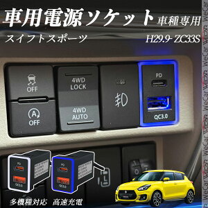 XCtgX|[c ZC33S H29.9- USB[d QC3.0 PD Type-C USB  }[dUSB|[g d\Pbg J[`[W[ ݃|[g ^CvA XCb`z[ tȒP LEDt ienobenrikan