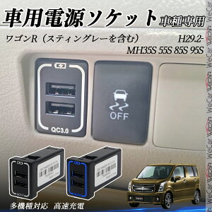 SRiXeBO[܂ށj MH35S 55S 85S 95S USB[d XCb`z[ }[d QC3.0×2 USB 2|[g d\Pbg J[`[W[ LEDt ienobenrikan