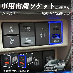 WXeB M900F 910F H28.11- USB[d QC3.0 PD Type-C USB  }[dUSB|[g d\Pbg J[`[W[ ݃|[g ^CvA XCb`z[ tȒP LEDt ienobenrikan