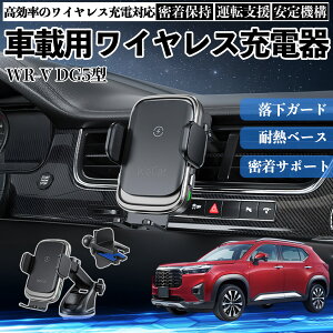 �{�c WR-V DG5�^ 2��� �X�}�z�z���_�[ �ԍڃz���_�[ �X�}�z�X�^���h �� ���C�����X�[�d 15W�}���[�d 360�x��] ���͋z�� �J�[�p�i �����O�A�[�� �ԍڗp ienobenrikan