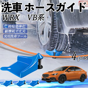 Xo WRX VBn 2 WRX S4 z[XKCh ԗp ^Cz[XKCh z[XK[h[[ ԃKCh h ֗ObY ienobenrikan