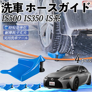 NTX IS500 IS350 IS300h IS300 z[XKCh ԗp ^Cz[XKCh z[XK[h[[ ԃKCh h ֗ObY ienobenrikan