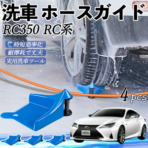 NTX RC350 RC300h RC300 z[XKCh ԗp ^Cz[XKCh z[XK[h[[ ԃKCh h ֗ObY ienobenrikan