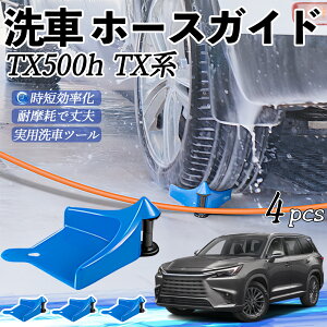 NTX TX350 TX500h TX500h+ z[XKCh ԗp ^Cz[XKCh z[XK[h[[ ԃKCh h ֗ObY ienobenrikan