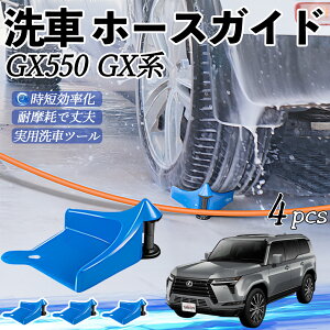 NTX GX400 GX460 GX550 z[XKCh ԗp ^Cz[XKCh z[XK[h[[ ԃKCh h ֗ObY ienobenrikan