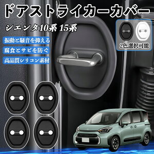 �V�G���^10�n 15�n MXPL10G MXPC10G MXPL15G R4.8- �h�A�X�g���C�J�[�J�o�[ �V���R�� �J�o�[ �h�A���b�N �v���e�N�^�[ �Ռ��z�� �K �T�r �h�~ �ی� �É� �h�U �J�[�p�i �ȒP��� 4�Z�b�g ienobenrikan