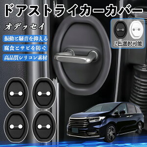 �I�f�b�Z�C RC5 RB RC H15.10-H20.10 �h�A�X�g���C�J�[�J�o�[ �V���R�� �J�o�[ �h�A���b�N �v���e�N�^�[ �Ռ��z�� �K �T�r �h�~ �ی� �É� �h�U �J�[�p�i �ȒP��� 4�Z�b�g ienobenrikan