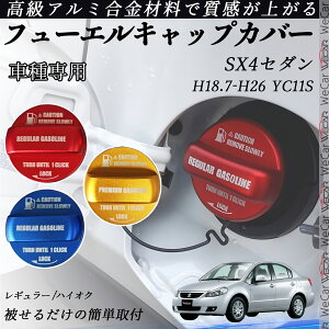 SX4Z_ H18.7-H26 YC11S t[GLbvJo[ A~ Lbv t[Gbh K\^NLbvJo[ ICLbv ԃp[c JX^p[c OANZT[