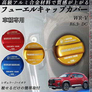 WR-V R6.3- DG t[GLbvJo[ A~ Lbv t[Gbh K\^NLbvJo[ ICLbv ԃp[c JX^p[c OANZT[ hXA