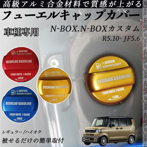 N-BOX.N-BOXJX^ R5.10- JF5.6 t[GLbvJo[ A~ Lbv t[Gbh K\^NLbvJo[ ICLbv ԃp[c JX^p[c OANZ