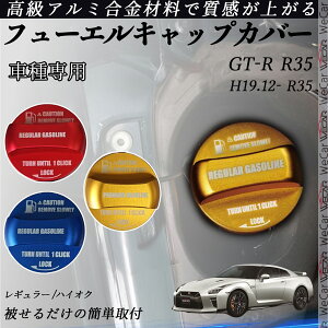 GT-R R35 H19.12-@ R35 t[GLbvJo[ A~ Lbv t[Gbh K\^NLbvJo[ ICLbv ԃp[c JX^p[c OANZT[ h