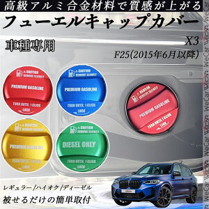 X3 F25(2015N6ȍ~) t[GLbvJo[ A~ Lbv t[Gbh K\^NLbvJo[ ICLbv ԃp[c JX^p[c OANZT[ 