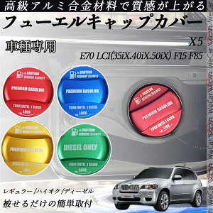 X5 E70 LCI(35iX.40iX.50iX) F15 F85 t[GLbvJo[ A~ Lbv t[Gbh K\^NLbvJo[ ICLbv ԃp[c JX^p[c OANZT