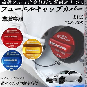 BRZ R3.8- ZD8 t[GLbvJo[ A~ Lbv t[Gbh K\^NLbvJo[ ICLbv ԃp[c JX^p[c OANZT[ hXA