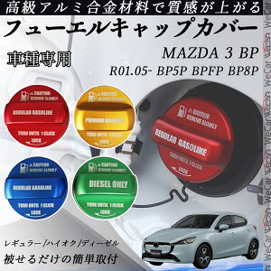 MAZDA 3 BP R01.05- BP5P BPFP BP8P t[GLbvJo[ A~ Lbv t[Gbh K\^NLbvJo[ ICLbv ԃp[c JX^p[c OANZT
