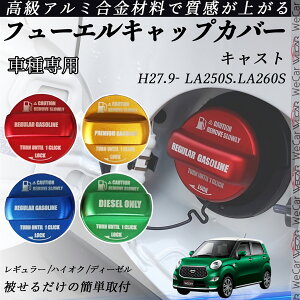 LXg H27.9-@ LA250S.LA260S t[GLbvJo[ A~ Lbv t[Gbh K\^NLbvJo[ ICLbv ԃp[c JX^p[c OANZ