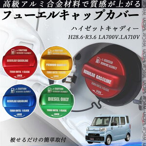 nC[bgLfB[ H28.6-R3.6@ LA700V.LA710V t[GLbvJo[ A~ Lbv t[Gbh K\^NLbvJo[ ICLbv ԃp[c JX^p