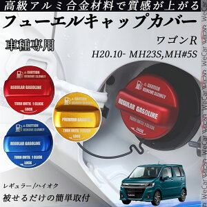 SR H20.10- MH23S,MH#5S t[GLbvJo[ A~ Lbv t[Gbh K\^NLbvJo[ ICLbv ԃp[c JX^p[c OANZT