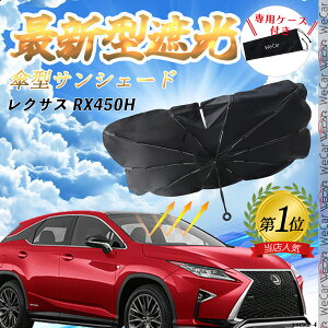 NTX RX450HtgTVF[htgKX P^ ܂肽 TVF[h 悯 p\ tg KX  Ռ ՔM ΍ ienobenrikan