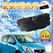 楽天市場】スズキ スプラッシュ ミニカーの通販