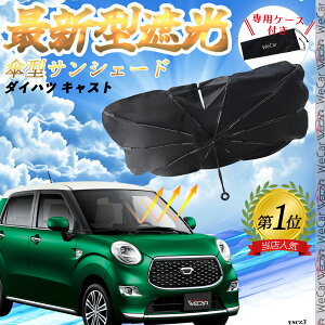 �_�C�n�c �L���X�g �t�����g�T���V�F�[�h�t�����g�K���X �P�^ �܂肽���� �T���V�F�[�h ���悯 �p���\�� �t�����g �K���X �� �Ռ� �ՔM �����΍� ienobenrikan