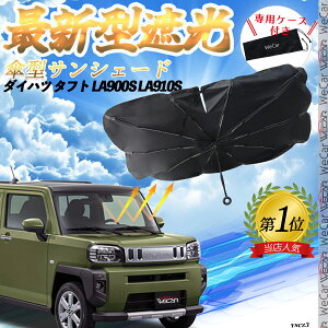 _Cnc ^tg LA900S LA910S tgTVF[htgKX P^ ܂肽 TVF[h 悯 p\ tg KX  Ռ ՔM ΍ WeCar