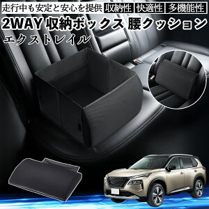 Y GNXgC X-TRAIL T32 NT32 V[g{bNX  NbV [{bNX V[gNbV o[T|[g  㕔 ienobenrikan