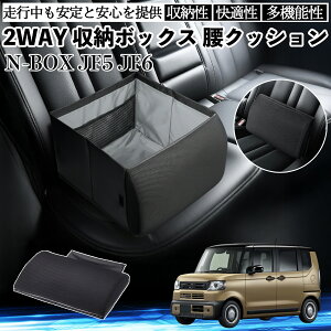 �{�c N-BOX JF5 JF6�^ �V�[�g�{�b�N�X �� �N�b�V���� ���[�{�b�N�X �V�[�g�N�b�V���� �����o�[�T�|�[�g ����� �㕔���� ienobenrikan