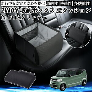 {c N-BOXXbV?JF1 JF2 V[g{bNX  NbV [{bNX V[gNbV o[T|[g  㕔 ienobenrikan