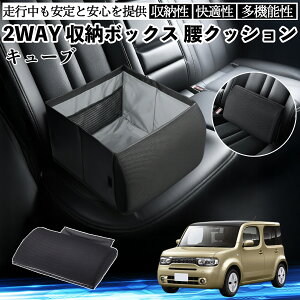 ���Y �L���[�u CUBE Z12�n �V�[�g�{�b�N�X �� �N�b�V���� ���[�{�b�N�X �V�[�g�N�b�V���� �����o�[�T�|�[�g ����� �㕔���� ienobenrikan