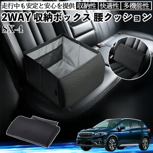 XYL SX-4 V[g{bNX  NbV [{bNX V[gNbV o[T|[g  㕔 ienobenrikan