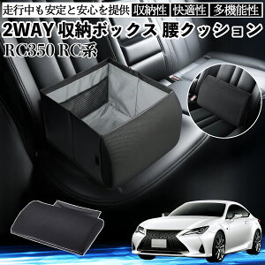 NTX RC350 RC300h 300 V[g{bNX  NbV [{bNX V[gNbV o[T|[g  㕔 ienobenrikan