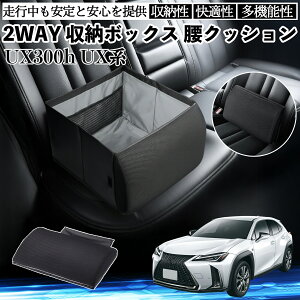 NTX UX300h UX250h 200 300e V[g{bNX  NbV [{bNX V[gNbV o[T|[g  㕔 ienobenrikan