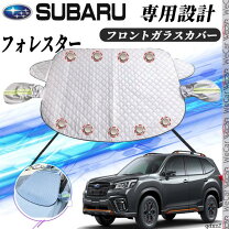 楽天市場】フォレスター ボディカバーの通販