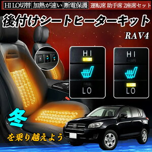 RAV4 ACA31W 36W t V[gq[^[Lbg V[g q[^[ XCb` HI LO ؑ ΍ObY ^]  Zbg ienobenrikan