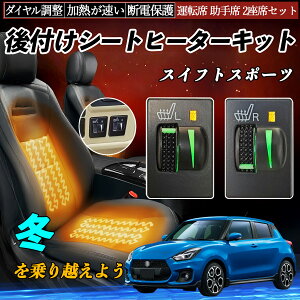 �X�C�t�g�X�|�[�c ZC33S ��t�� �V�[�g�q�[�^�[�L�b�g �V�[�g �q�[�^�[ �X�C�b�` L R �_�C�������� ���[���[�t �^�]�� ����� �Z�b�g ienobenrikan