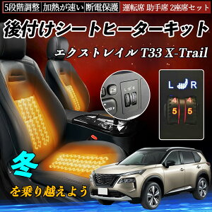 Y GNXgC T33 X-Trail t V[gq[^[Lbg V[g q[^[ XCb` _C 5iK ^] ȃZbg ienobenrikan