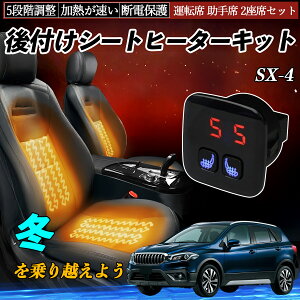 XYL SX-4 t V[gq[^[Lbg V[g q[^[ XCb` 5iK g ^]  2ȃZbg ienobenrikan