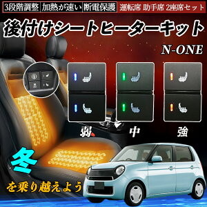 N-ONE JG1 2 ��t�� �V�[�g�q�[�^�[�L�b�g �V�[�g �q�[�^�[ �X�C�b�` �����΍�O�b�Y �^�]�� ����� 2���ȃZ�b�g ienobenrikan