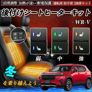 WR-V DG5 t V[gq[^[Lbg V[g q[^[ XCb` ΍ObY ^]  2ȃZbg ienobenrikan