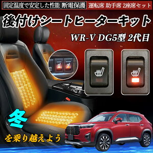 {c WR-V DG5^ 2 t V[gq[^[Lbg V[g q[^[ XCb` [tz ^]  2ȃZbg ienobenrikan