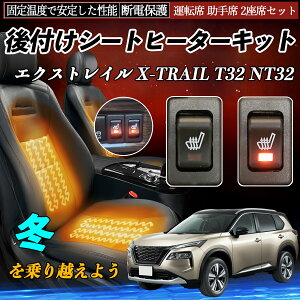 Y GNXgC X-TRAIL T32 NT32 t V[gq[^[Lbg V[g q[^[ XCb` [tz ^]  2ȃZbg ienobenrikan