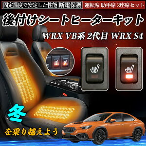 Xo WRX VBn 2 WRX S4 t V[gq[^[Lbg V[g q[^[ XCb` [tz ^]  2ȃZbg ienobenrikan