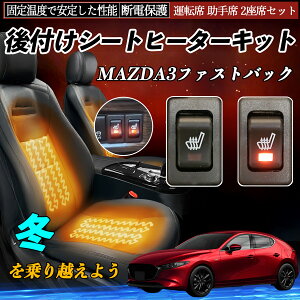 }c_ MAZDA3t@XgobN t V[gq[^[Lbg V[g q[^[ XCb` [tz ^]  2ȃZbg ienobenrikan